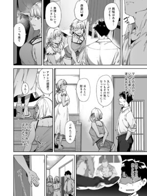 [あるぷ] アモラルアイランド 上【デジタル特装版】_033_waad