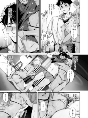 [あるぷ] アモラルアイランド 上【デジタル特装版】_036_wlbw