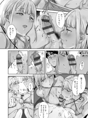 [あるぷ] アモラルアイランド 上【デジタル特装版】_037_wshr