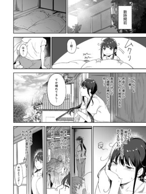 [あるぷ] アモラルアイランド 上【デジタル特装版】_061_foir