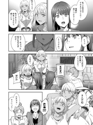 [あるぷ] アモラルアイランド 上【デジタル特装版】_065_ogyb