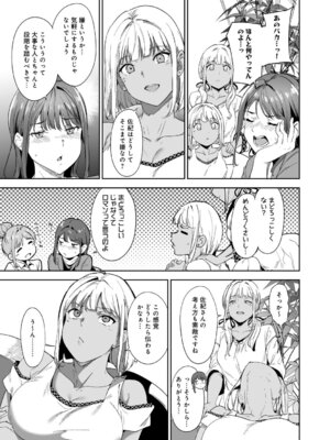 [あるぷ] アモラルアイランド 上【デジタル特装版】_066_hvng