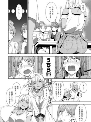 [あるぷ] アモラルアイランド 上【デジタル特装版】_067_glma