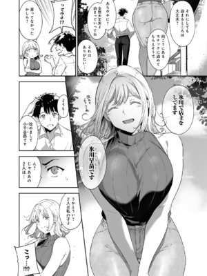 [あるぷ] アモラルアイランド 上【デジタル特装版】_083_kvkn