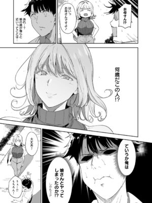 [あるぷ] アモラルアイランド 上【デジタル特装版】_084_ebxe