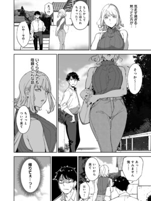 [あるぷ] アモラルアイランド 上【デジタル特装版】_085_vkyh