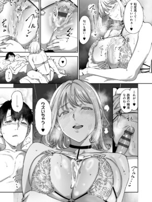 [あるぷ] アモラルアイランド 上【デジタル特装版】_096_tckc