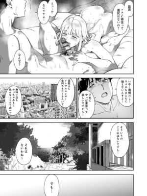 [あるぷ] アモラルアイランド 上【デジタル特装版】_110_jcme