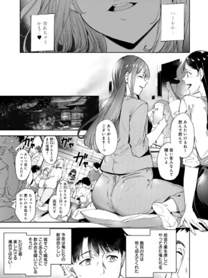 [あるぷ] アモラルアイランド 上【デジタル特装版】_116_eeob