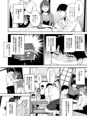 [あるぷ] アモラルアイランド 上【デジタル特装版】_117_gwjp