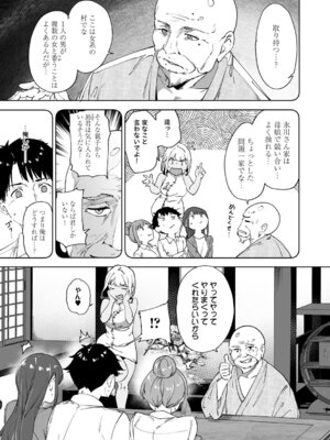 [あるぷ] アモラルアイランド 上【デジタル特装版】_120_dthv