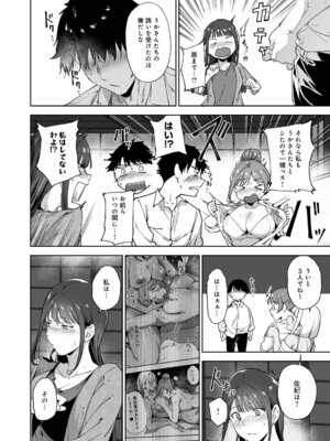 [あるぷ] アモラルアイランド 上【デジタル特装版】_123_plde