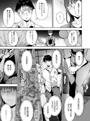 [あるぷ] アモラルアイランド 上【デジタル特装版】_124_dqqd