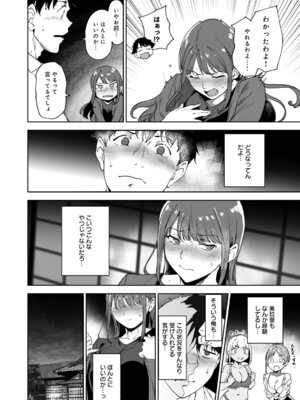 [あるぷ] アモラルアイランド 上【デジタル特装版】_125_jbvp