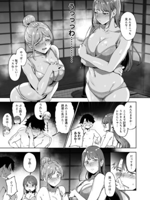 [あるぷ] アモラルアイランド 上【デジタル特装版】_126_jdbd