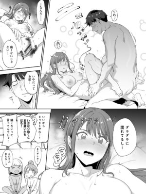 [あるぷ] アモラルアイランド 上【デジタル特装版】_154_ywpu