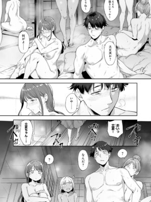 [あるぷ] アモラルアイランド 上【デジタル特装版】_188_yjmu