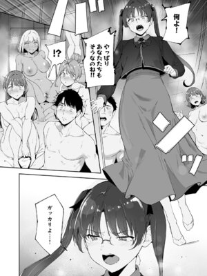 [あるぷ] アモラルアイランド 上【デジタル特装版】_189_gasn