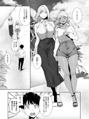 [あるぷ] アモラルアイランド 上【デジタル特装版】_193_ttwd