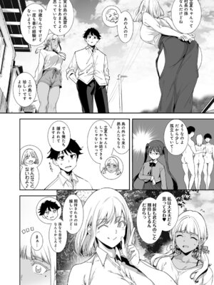 [あるぷ] アモラルアイランド 上【デジタル特装版】_195_qegu