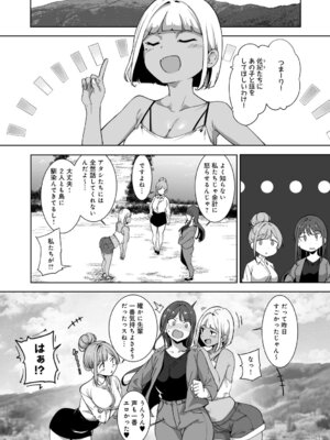 [あるぷ] アモラルアイランド 上【デジタル特装版】_197_sejj