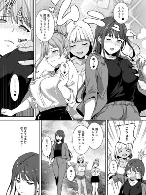 [あるぷ] アモラルアイランド 上【デジタル特装版】_198_tvyn