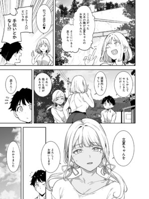 [あるぷ] アモラルアイランド 上【デジタル特装版】_200_xpoi