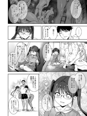 [あるぷ] アモラルアイランド 上【デジタル特装版】_203_ynvx