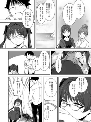 [あるぷ] アモラルアイランド 上【デジタル特装版】_205_rajw