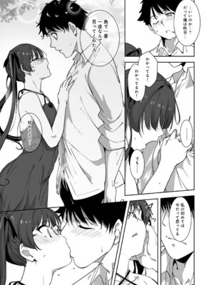 [あるぷ] アモラルアイランド 上【デジタル特装版】_208_ubtc