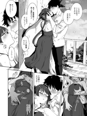 [あるぷ] アモラルアイランド 上【デジタル特装版】_209_nuou