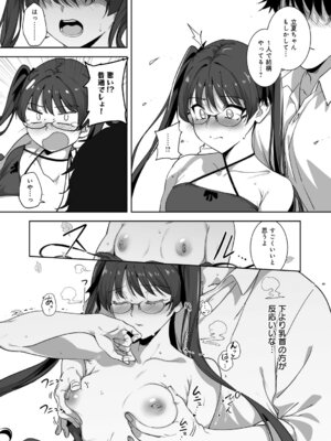 [あるぷ] アモラルアイランド 上【デジタル特装版】_210_iiuv