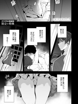 [あるぷ] アモラルアイランド 上【デジタル特装版】_260_vbry