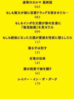 [あわじひめじ] あの娘の悲鳴は俺には届かない [DL版]_003_mtin