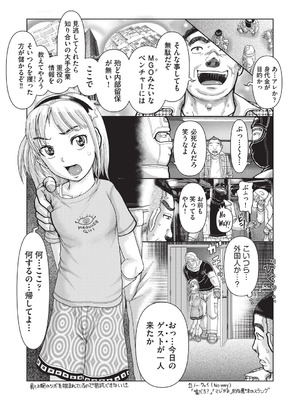 [あわじひめじ] あの娘の悲鳴は俺には届かない [DL版]_009_exbs