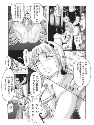[あわじひめじ] あの娘の悲鳴は俺には届かない [DL版]_011_prdj