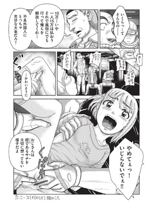 [あわじひめじ] あの娘の悲鳴は俺には届かない [DL版]_012_ivji