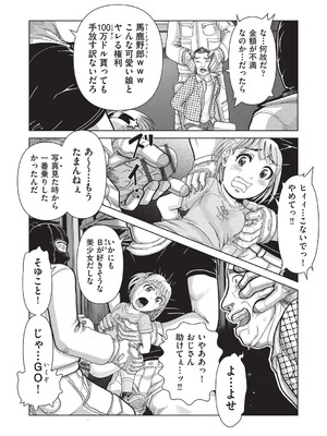 [あわじひめじ] あの娘の悲鳴は俺には届かない [DL版]_013_lqms