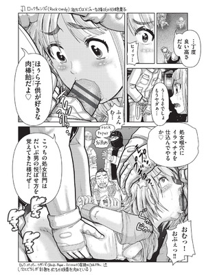[あわじひめじ] あの娘の悲鳴は俺には届かない [DL版]_021_dqhv