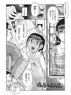 [あわじひめじ] あの娘の悲鳴は俺には届かない [DL版]_024_webh