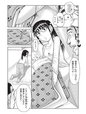 [あわじひめじ] あの娘の悲鳴は俺には届かない [DL版]_026_xvlv