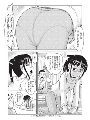 [あわじひめじ] あの娘の悲鳴は俺には届かない [DL版]_027_jwun