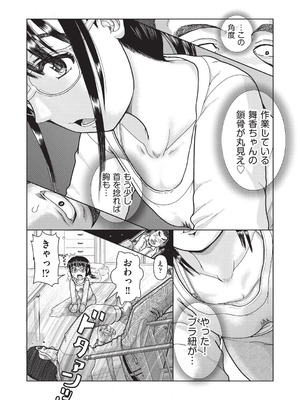 [あわじひめじ] あの娘の悲鳴は俺には届かない [DL版]_028_gcjg