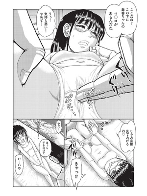 [あわじひめじ] あの娘の悲鳴は俺には届かない [DL版]_033_tvhr