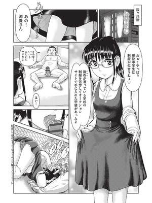 [あわじひめじ] あの娘の悲鳴は俺には届かない [DL版]_041_jbgk