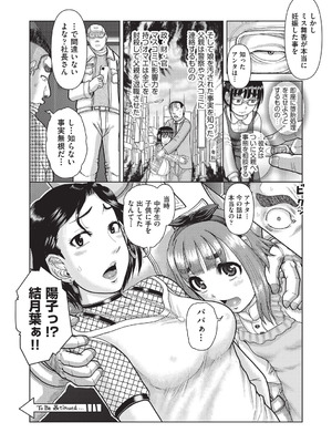 [あわじひめじ] あの娘の悲鳴は俺には届かない [DL版]_047_xafb