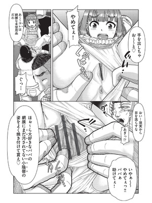 [あわじひめじ] あの娘の悲鳴は俺には届かない [DL版]_051_eoof