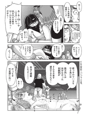[あわじひめじ] あの娘の悲鳴は俺には届かない [DL版]_052_ehpn