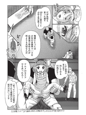 [あわじひめじ] あの娘の悲鳴は俺には届かない [DL版]_053_kxng