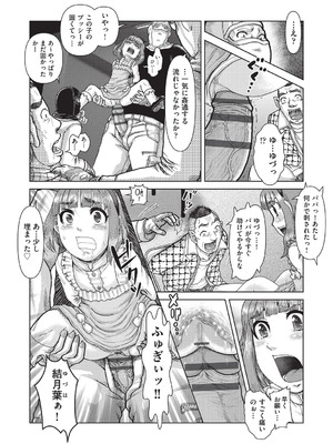 [あわじひめじ] あの娘の悲鳴は俺には届かない [DL版]_055_lhcy